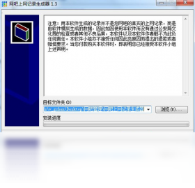 网吧上网记录生成器