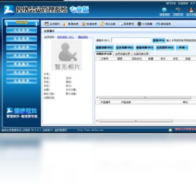 智络会员管理系统