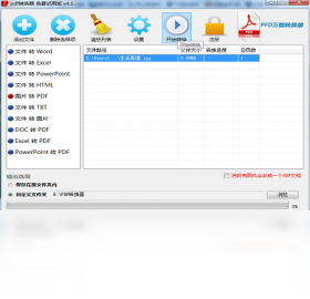 jpg转换成pdf转换器