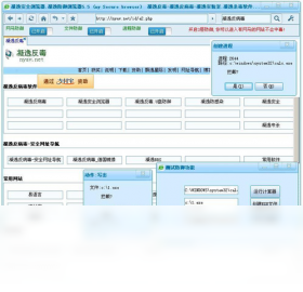 【凝逸安全浏览器下载】2022年最新官方正式版凝逸安全浏览器免费下载
