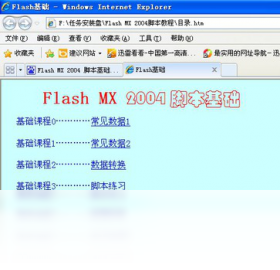 Flash MX 2004 脚本基础入门教程
