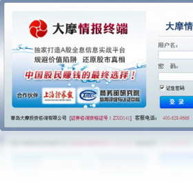 大摩情报终端