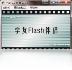 学友flash伴侣