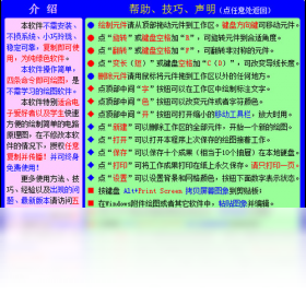 最简纯绿画电路图软件