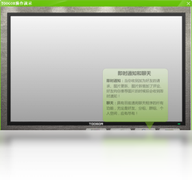 toogor桌面