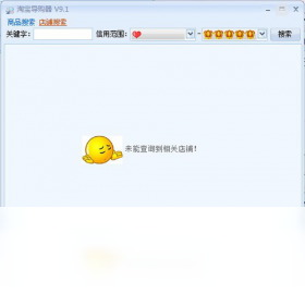 淘宝导购器