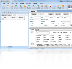 艾坚口腔管理软件