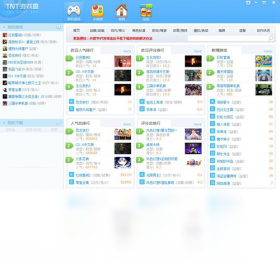 TNT游戏盒