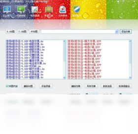 小野音频