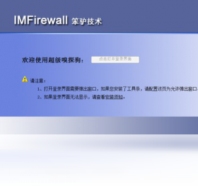 超级嗅探狗