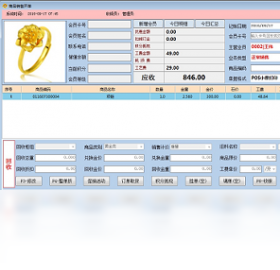 金猪管家珠宝销售管理软件