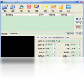MP4视频转换通