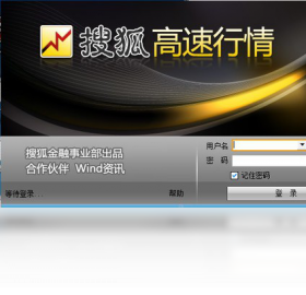 搜狐高速行情