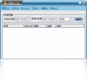 小财迷