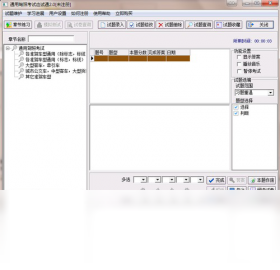 通用驾照考试应试通