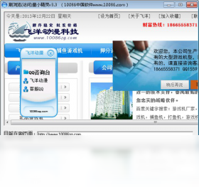 刷浏览量(访问量)PV小精灵