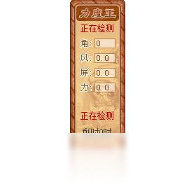 弹弹堂力度王