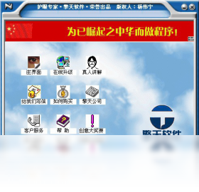护眼专家