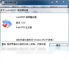 Liulu00001音频播放器