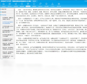 2017版初中级经济师考试宝典