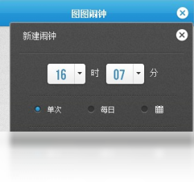 图图闹钟