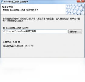 Excel新增功能集