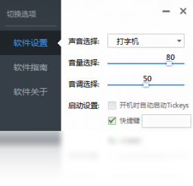 Tickeys