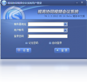 视高全高清视频会议系统