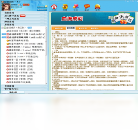 血流英雄传