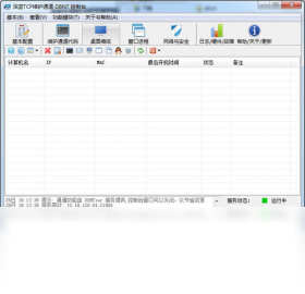 深蓝TCP维护通道
