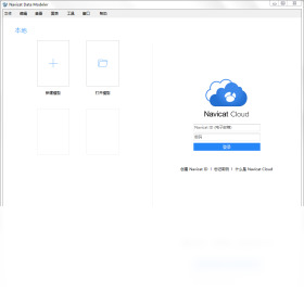 Navicat Data Modeler