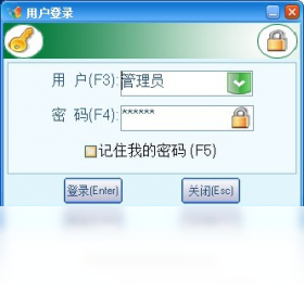 飞蝶中小文具店（收银）管理软件