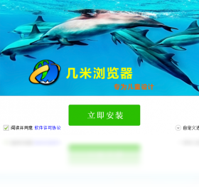 几米浏览器