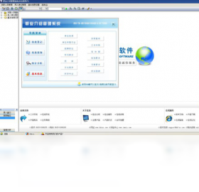 宏达职业介绍管理系统