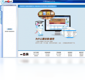 一百易英语学习平台