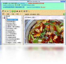 美食天下