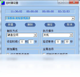 PC小助手