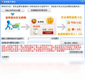 返现淘浏览器