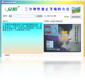 众盼感冒快贴小助手