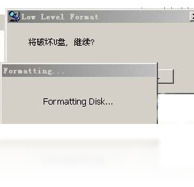 博帝U盘格式化工具