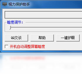 视力保护助手