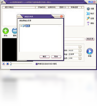 AVI视频转换精灵
