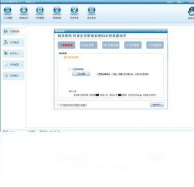 传奇会员管理系统