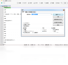 牛人记事本