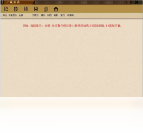 一键保存