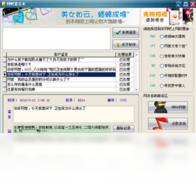 网吧留言本