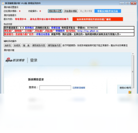 新浪博客漫步者