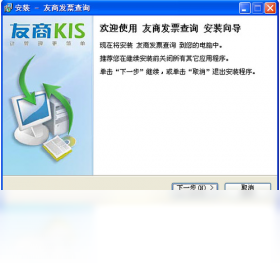 友商发票查询