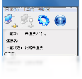 网通宽带拨号客户端