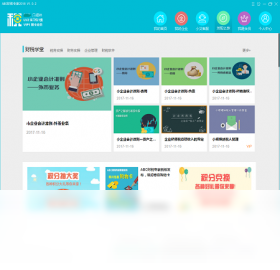 ABC财税专家